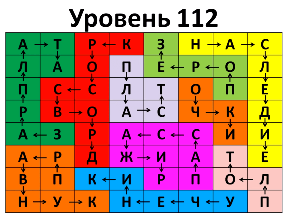 Филворд эволюция играть. Филворды 112 уровень. Филворды 315 уровень ответы. Филворды 112 уровень ответы. Филворды 113 уровень.