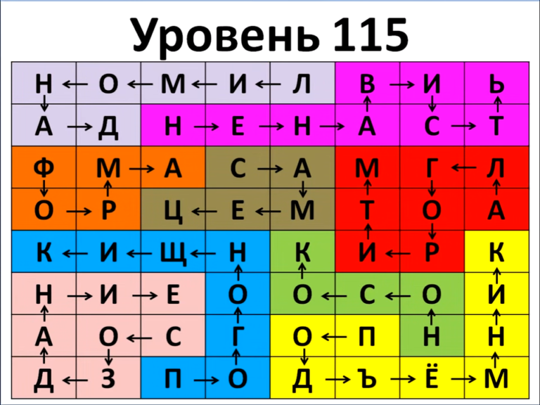 Ответы к игре 120 фото кроссвордов