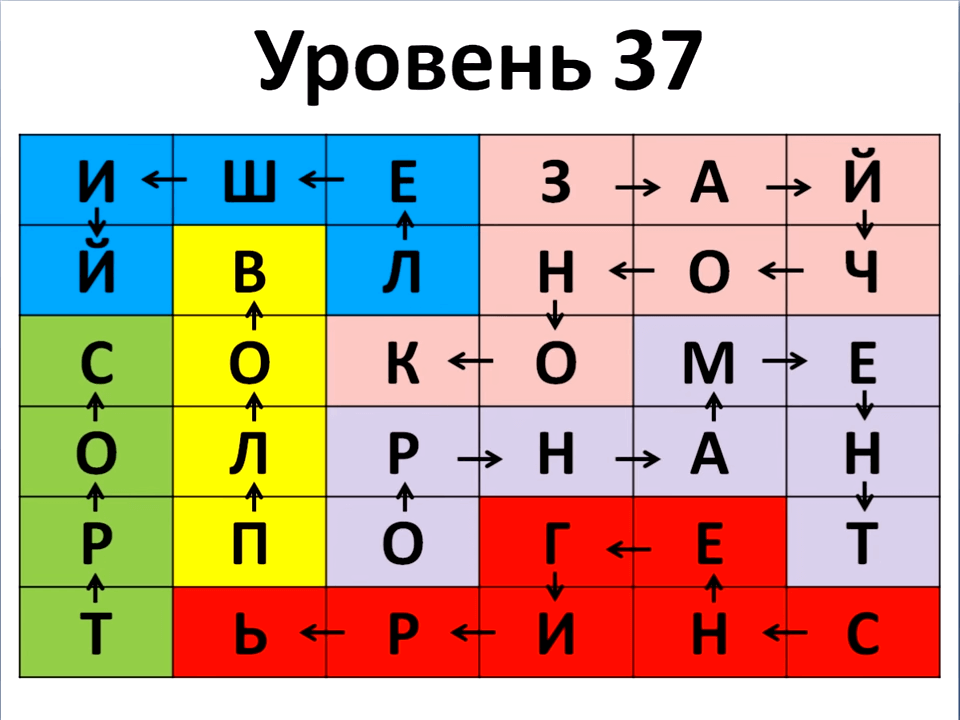 Ответы на игру филворды все уровни на телефоне в картинках