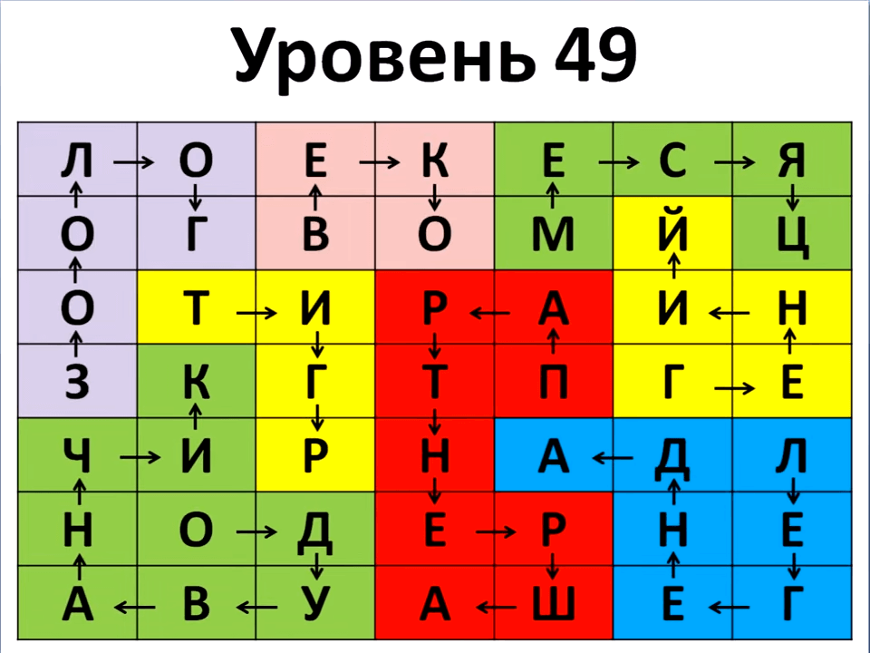 Ответы на игру филворды все уровни на телефоне в картинках