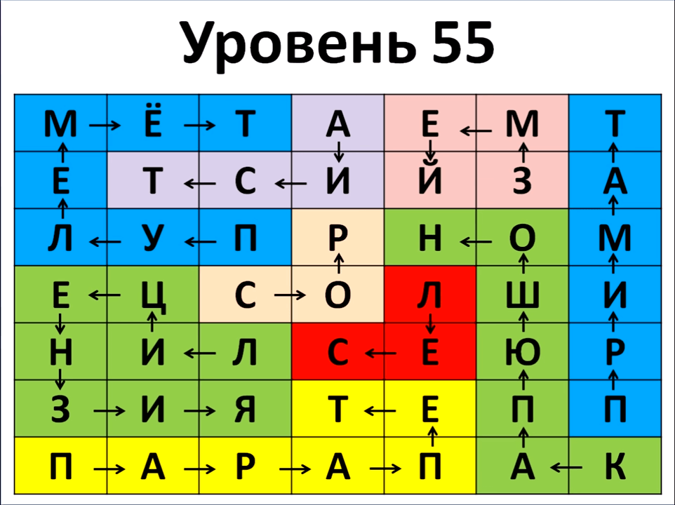 Ответы на игру филворды все уровни на телефоне в картинках