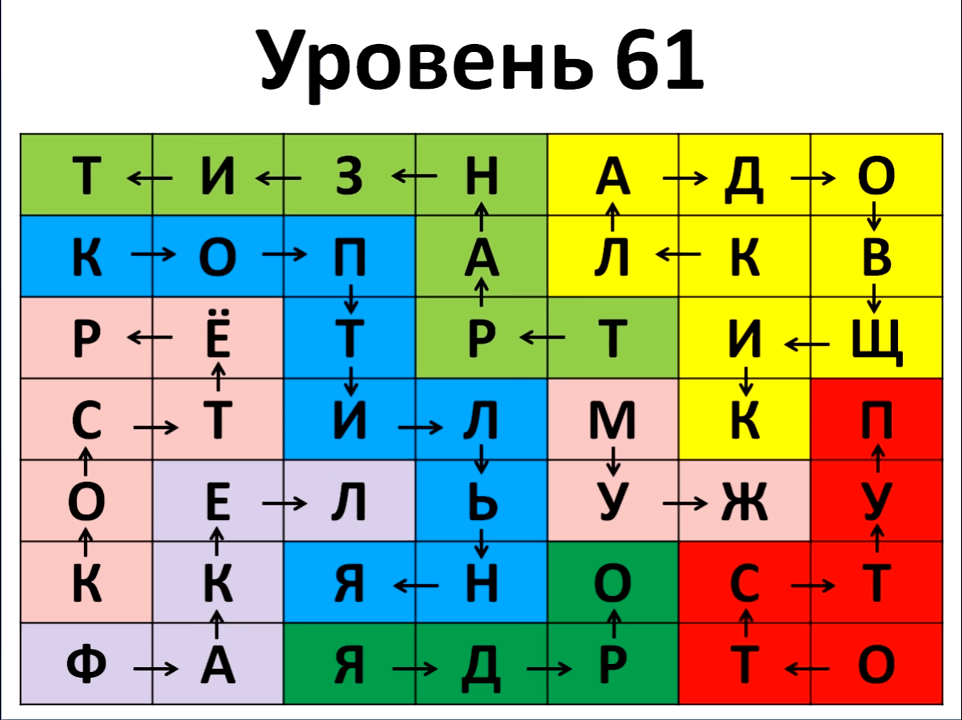 Ответы на игру филворды все уровни на телефоне в картинках