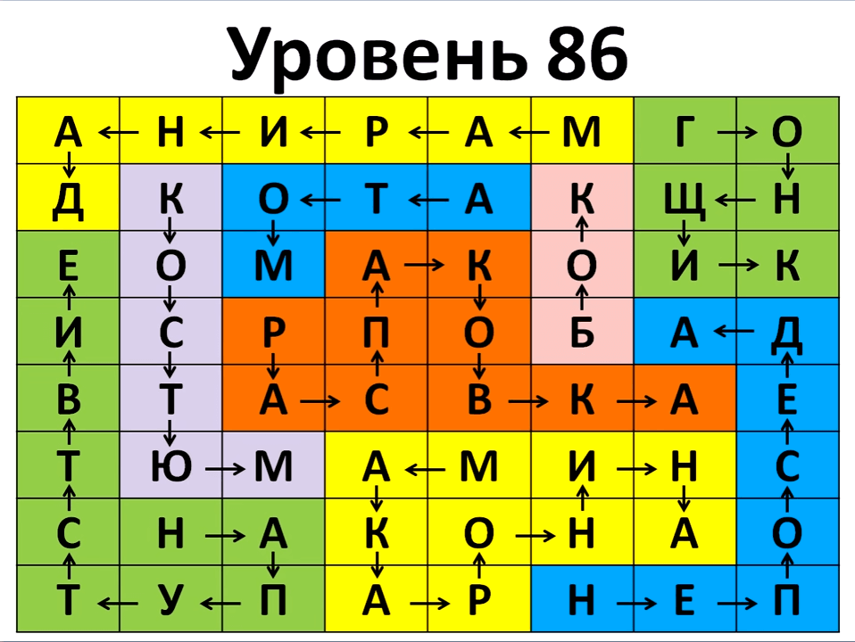 Ответы на игру филворды все уровни на телефоне в картинках